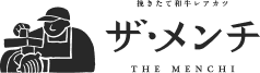ザ・メンチ